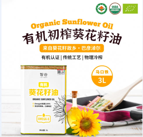 有机葵花籽油 商品图1