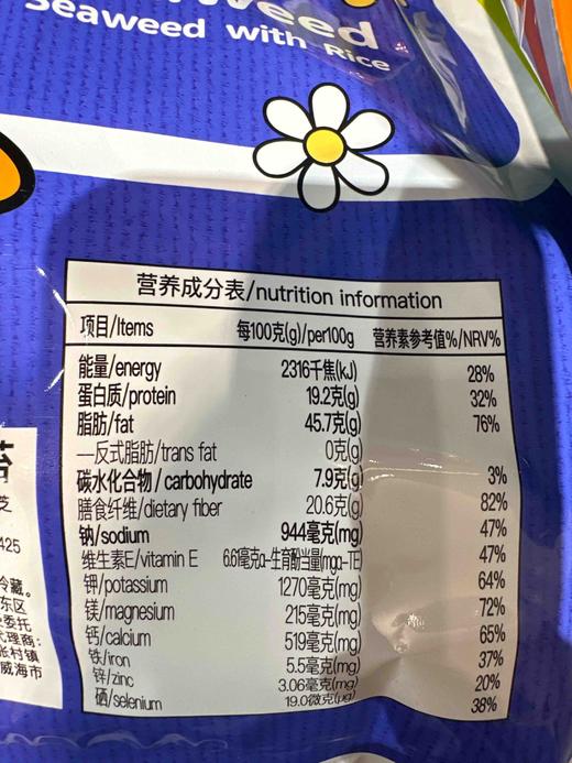 熊宝富德拌饭海苔105g 商品图7