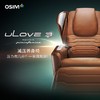 傲胜（OSIM）家用按摩椅全自动按摩减压养身椅豪华太空舱全身按摩OS-8218 uLove 商品缩略图2