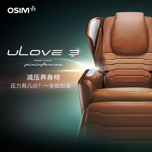 傲胜（OSIM）家用按摩椅全自动按摩减压养身椅豪华太空舱全身按摩OS-8218 uLove 商品图2