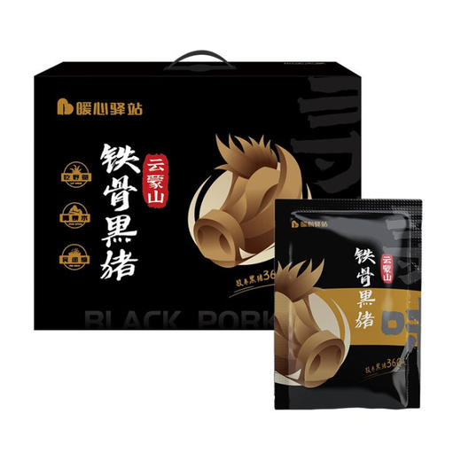 暖心驿站 黑猪肉礼盒 年货送礼送父母送亲友送朋友 梅花肉后腿肉前尖肉 C款 4000g 商品图1