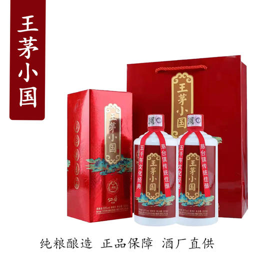 贵州茅台镇 王茅仁道V10 酱香型53度白酒6瓶/箱 商品图0