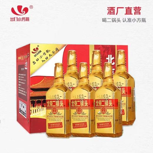 北京二锅头出口型小方瓶46度大金狗1.5L大瓶装清香型白酒 商品图2