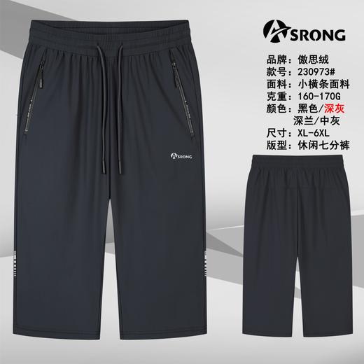 男运动七分裤230973 商品图1