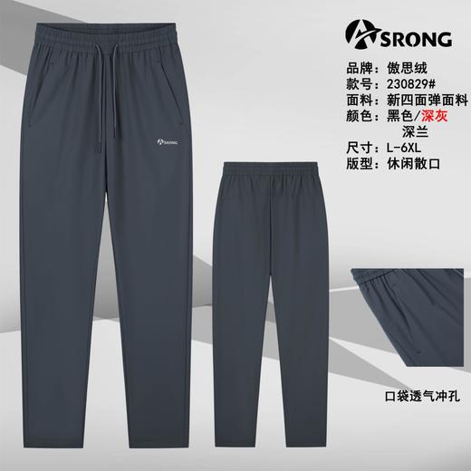 男运动长裤230829 商品图1