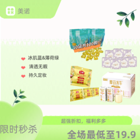 小糯米本周好物清单分享！巨划算！承包你的衣食住行！