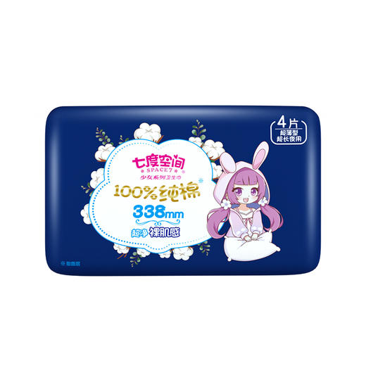 七度空间少女纯棉超薄日夜组合56片 商品图2