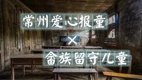 【多彩的童年】爱心报童