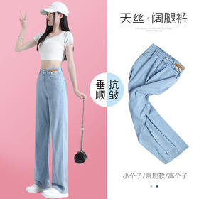 「小红书推荐款！冰丝牛仔裤」夏季薄款2023年新款高腰直筒设计感天丝窄版阔腿长裤