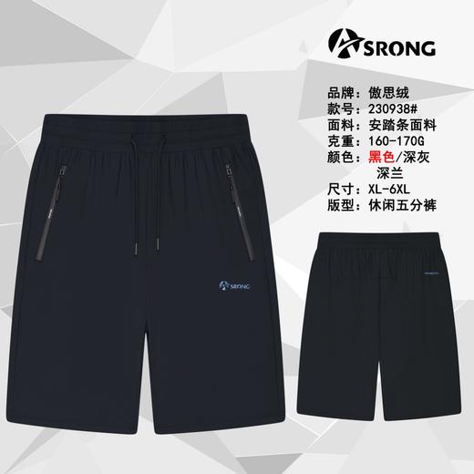 男运动中裤230938 商品图0