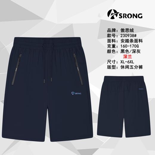 男运动中裤230938 商品图2