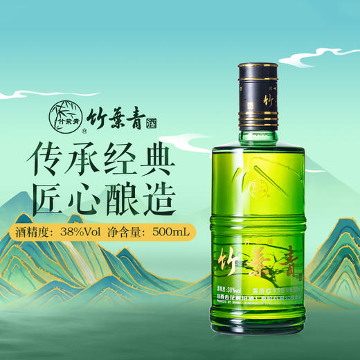 山西杏花村汾酒 竹叶青酒金象竹 38度 500mL 商品图0