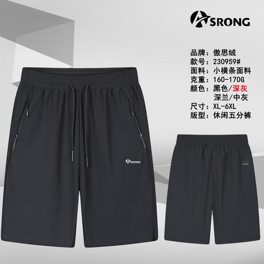 男运动中裤230959 商品图1