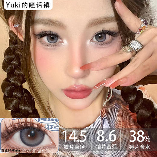 Sukistuki品牌-蓝莓冰 商品图0