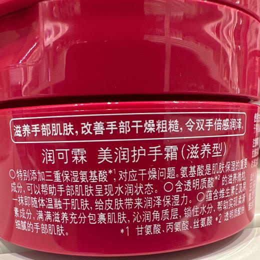 资生堂可霖护手霜100g 商品图4
