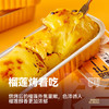 榴芒一刻｜榴莲烤烤 商品缩略图2