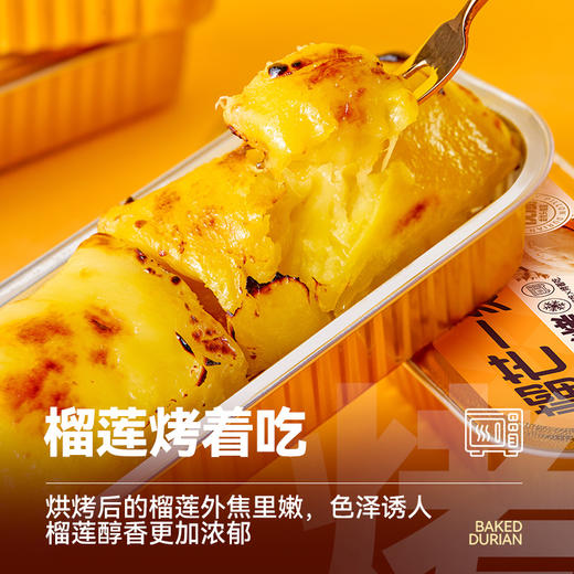 榴芒一刻｜榴莲烤烤 商品图2