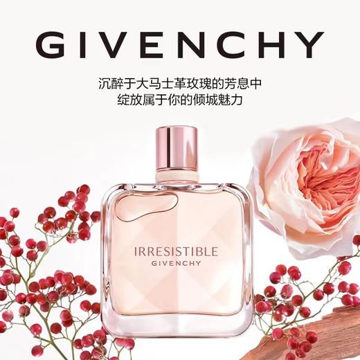 GIVENCHY纪梵希倾城淡香50ml 商品图1
