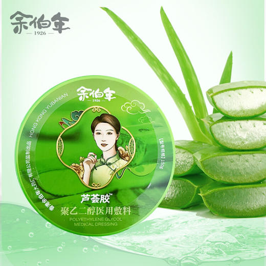 香港余伯年美芦荟胶医用敷料晒伤烧烫磕擦割伤激光医美容微整形术后伤口军训晒后修护愈合舒缓保湿凝胶膏 商品图6