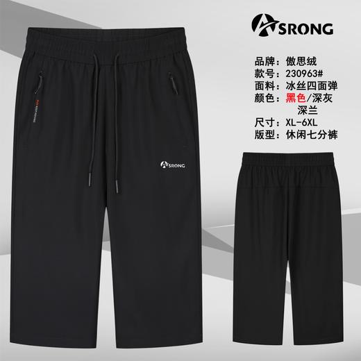 男运动七分裤230963 商品图0