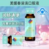 【美媛春清清口服液】植物草本  调理肠胃   改善肠胃道功能   20ml*6支/盒 商品缩略图2