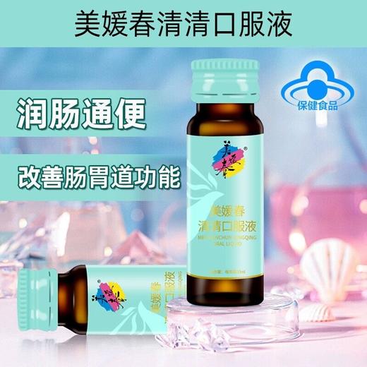 【美媛春清清口服液】植物草本  调理肠胃   改善肠胃道功能   20ml*6支/盒 商品图2
