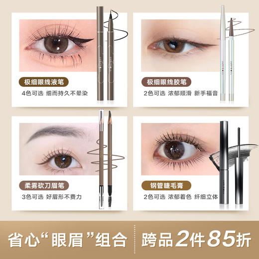 橘朵（Judydoll）钢管睫毛膏防水纤长卷翘 #01黑色2g 商品图4