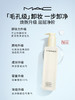 MAC魅可清透焕颜净妆油 商品缩略图3