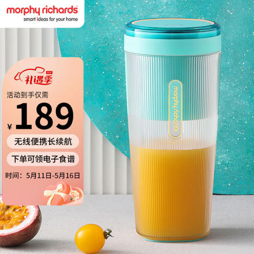 摩飞电器（Morphyrichards）榨汁 便携式榨汁杯 网红无线充电果汁 料理迷你随行杯 MR9800 薄荷蓝 商品图0