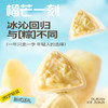 直接封神｜榴芒一刻-榴莲冰粽糕点给我冲！ 商品缩略图1