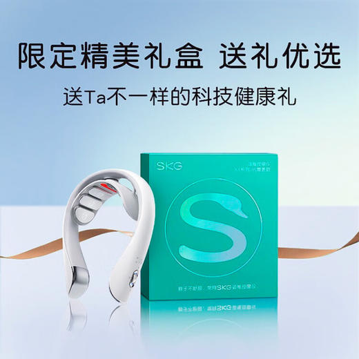 skg颈椎按摩器 K5系列2代尊贵款 颈部按摩仪脖子肩颈护颈仪热敷电脉冲送礼男女友520母亲节礼物礼盒款 商品图4