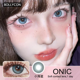 BOLLYCON日抛隐形眼镜 小海星 1盒/10片
