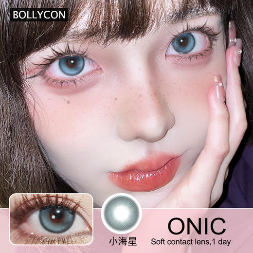 BOLLYCON日抛隐形眼镜 小海星 1盒/10片 商品图0