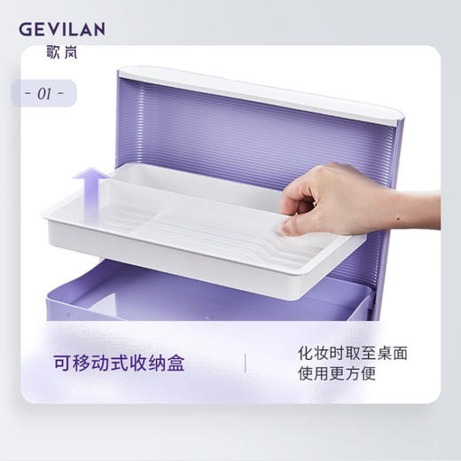 歌岚（GEVILAN）化妆护肤品冷藏美妆收纳小冰箱  JCZ 商品图4