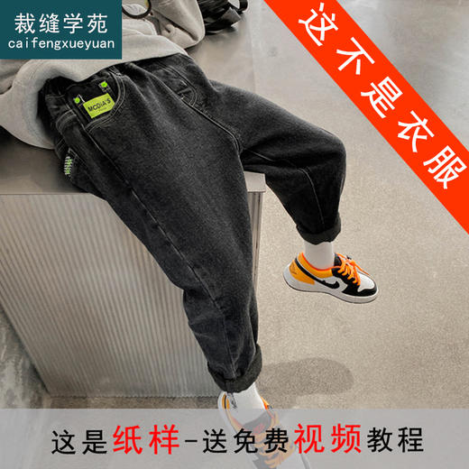 裁缝学苑TQ02 童装牛仔裤服装打板新款加绒儿童衣服裤子纸样板图 商品图5