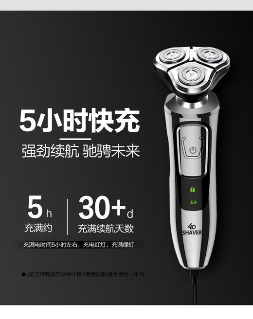 「三头浮动！全身水洗」新款智能男士剃须刀 电动刮胡刀充电式剃胡子刀便携胡须刀全身水洗居家日用 商品图3