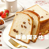 提子吐司 商品缩略图1