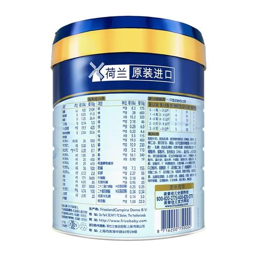 【买12罐送240券】美素力源悦1段荷兰原装进口婴儿配方奶粉800g MES-50004 商品图2