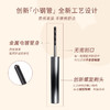 橘朵（Judydoll）钢管睫毛膏防水纤长卷翘 #01黑色2g 商品缩略图5