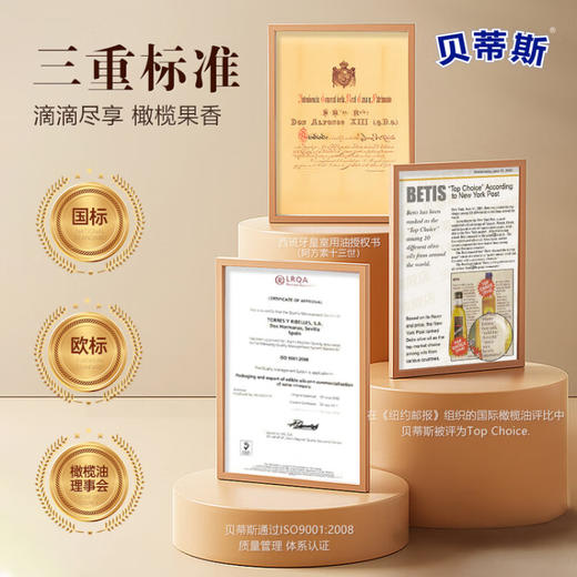 贝蒂斯（BETIS）食用油 特级初榨橄榄油500ml*2礼盒 西班牙原装进口 团购送礼 商品图3