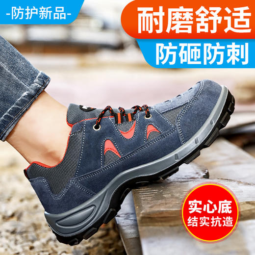 四季款劳保鞋钢包头防砸防刺穿透气实心底耐磨工作鞋 商品图5
