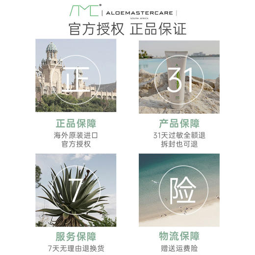 【AMC 南非好望角芦荟胶】99%芦荟成分 修复因子高于普通20倍  南非AMC芦荟胶75ml/支晒后修复补水保湿 商品图4