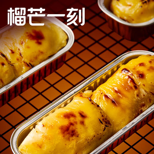 榴芒一刻｜榴莲烤烤 商品图6