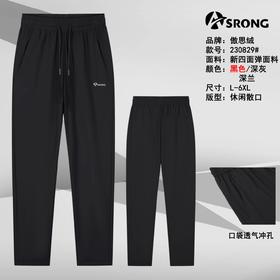 男运动长裤230829
