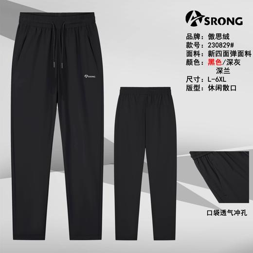 男运动长裤230829 商品图0