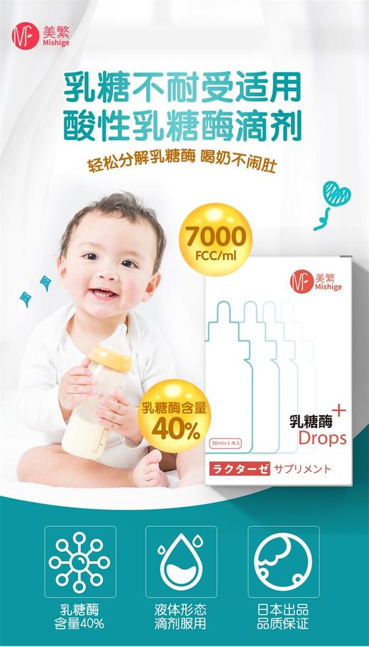 美繁 乳糖酶制剂  乳糖不耐受伴侣调理食用 商品图1