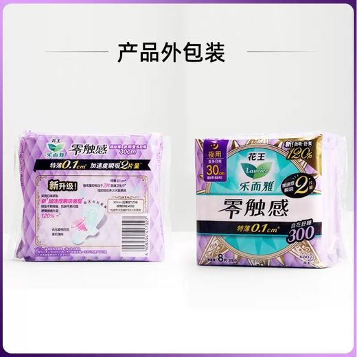 花王乐而雅零触感夜用30cm8片 商品图1