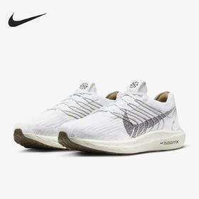 Nike/耐克Pegasus Turbo 男子运动缓震跑步鞋DM3413-100