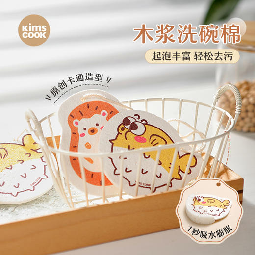 KIMS COOK木浆棉洗碗神器双面吸水厨房清洁去污耐用擦锅魔力海绵擦 商品图1