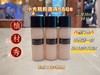植村秀粉底液小样 商品缩略图0